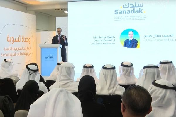 CBUAE's 'Sanadak' Marks a Leap Forward for UAE Financial Services