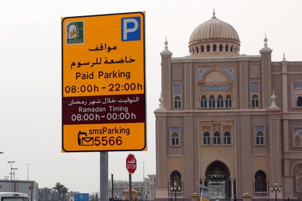 Complete guide on how to use SMS parking in Sharjah
