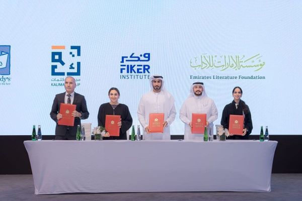 Ministry of Culture Partners with Leading Entities to Enhance National Grant Programme for Culture and Creativity