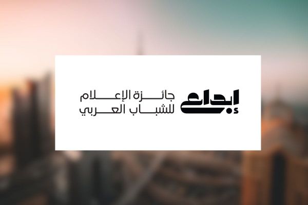 Dubai Press Club Launches 'Ibda’a – The Arab Youth Media Award'