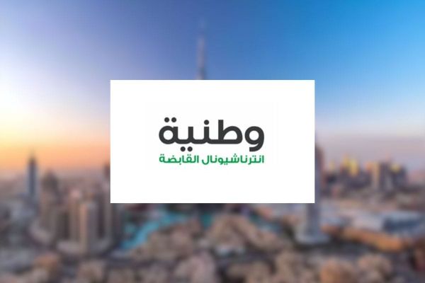 ‘Watania International Holding’ Reports AED5.9 Million Net Profit in Q1 2024