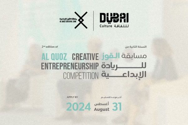 Dubai Culture Launches Second Al Quoz Creative Forum and Competition to Boost Entrepreneurial Innovation