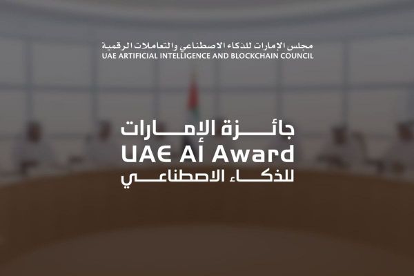 UAE Extends AI Award Application Deadline to July 12