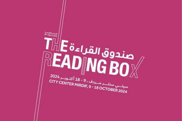 Dubai Culture Unveils Ninth Reading Box at City Centre Mirdif