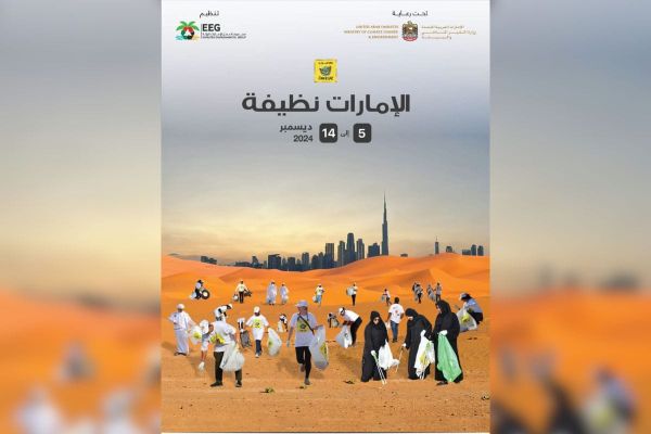 EEG Launches 23rd Edition of 'Clean UAE' Campaign to Promote Environmental Sustainability