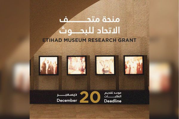 Dubai Culture Launches Research Grant Programme to Explore Emirati Heritage