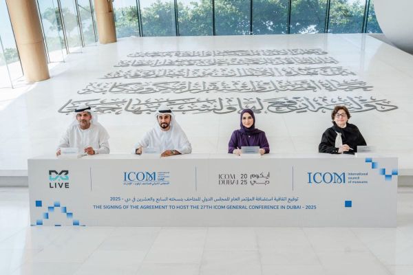 Dubai to Host Landmark ICOM General Conference in 2025