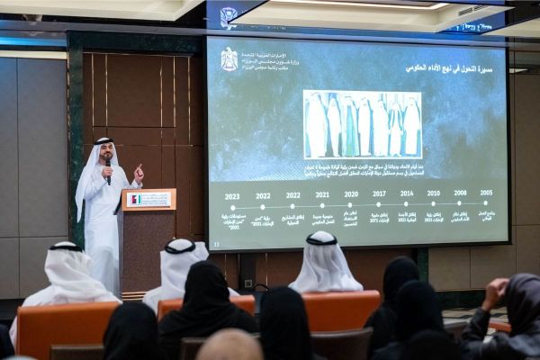 UAE Government Introduces 'Data Index' to Strengthen National Data Governance