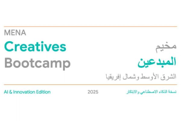 Dubai Culture and Google Launch Second MENA Creatives Bootcamp Focused on AI and Innovation