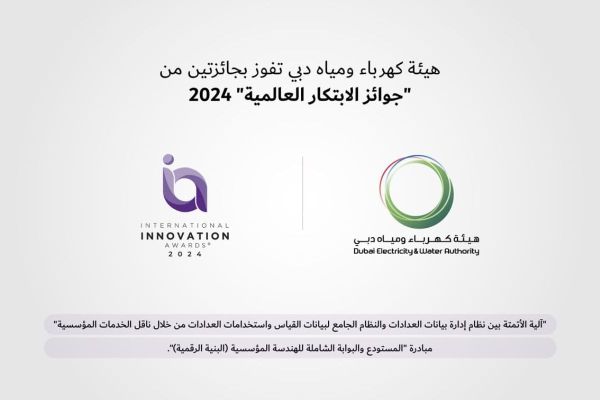 DEWA Wins Two Accolades at 2024 International Innovation Awards