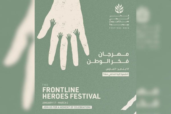 UAE to Celebrate Frontline Heroes with Nationwide Festival