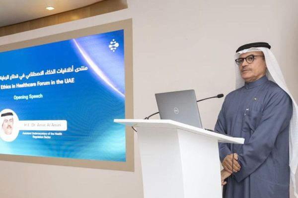 Ministry of Health Hosts Forum on Ethical AI in Healthcare