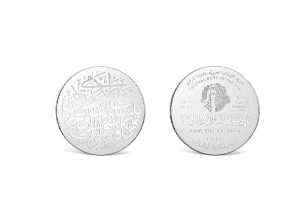 CBUAE Issues Commemorative Silver Coin to Honor Poet Sultan Bin Ali Al Owais’ Centenary