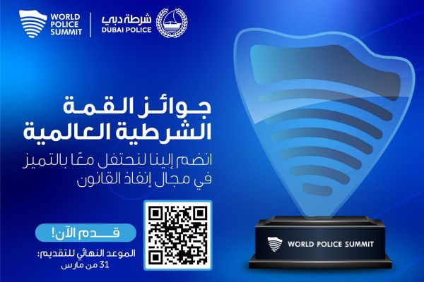 World Police Summit Awards 2025 Opens Nominations, Expands Categories to Recognize AI and Innovation in Policing