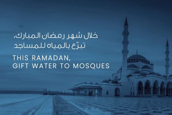 Suqia UAE Launches ‘Gift Water to Mosques’ Initiative to Foster Community Spirit