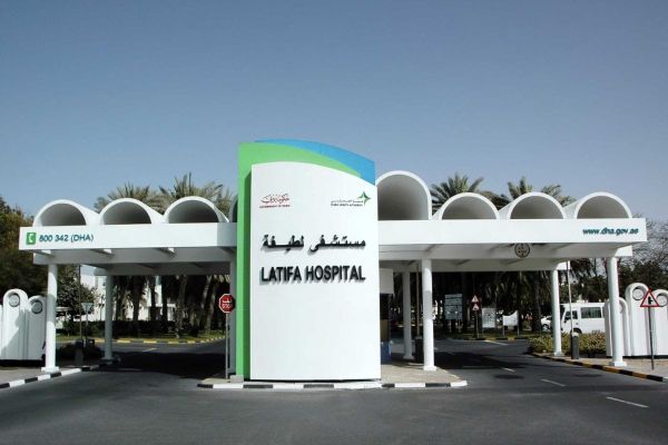 Latifa Hospital Earns WHO and UNICEF Accreditation as Baby-Friendly Hospital