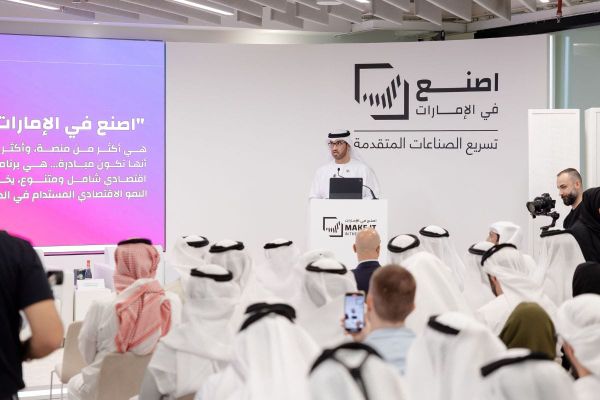 UAE Unveils Agenda and Theme for Largest-Ever Make it in the Emirates 2025