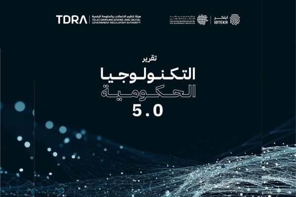 MBRCGI Launches Government Technology 5.0 Report to Advance Digital Innovation in Public Sector