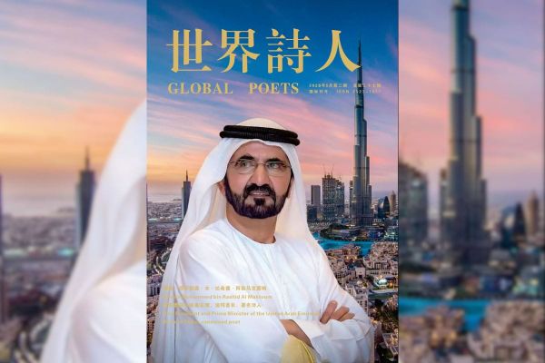 Mohammed bin Rashid named Inspirational Literary Figure as Dubai hosts Silk Road Poetry Festival