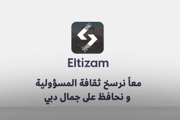Dubai Municipality Launches ‘Eltizam’ App to Strengthen Cleanliness Enforcement