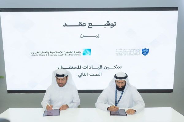 IACAD Signs Agreement with MBRSG to Train Future Leaders in Dubai