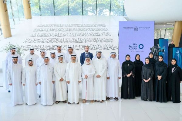 Ministry of Finance Highlights Digital Participation as Cornerstone of Policymaking