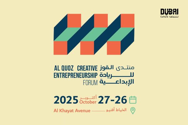 Dubai Culture Opens Registration for Al Quoz Creative Entrepreneurship Forum 2025