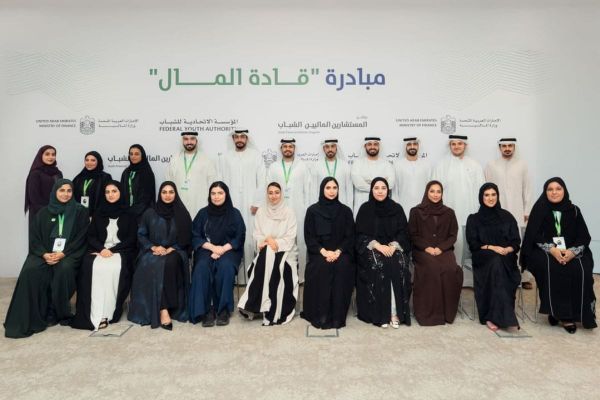 Ministry of Finance Launches Leaders of Finance Initiative to Empower Emirati Youth