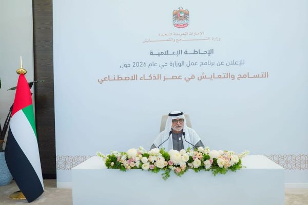 New UAE Initiative Uses Artificial Intelligence to Advance Tolerance and Coexistence