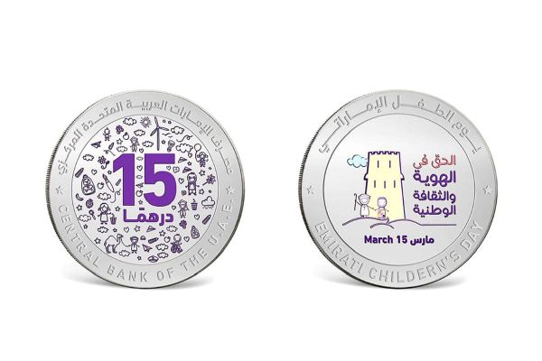 UAE Central Bank Issues Silver Commemorative Coin to Mark Emirati Children’s Day