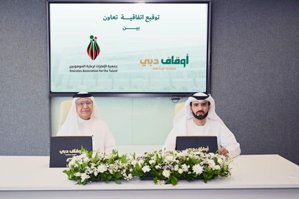 Awqaf Dubai Launches Talent Endowment Project to Support Gifted Emiratis
