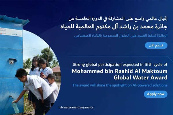 Suqia UAE Opens Fifth Cycle of Global Water Award with One Million Dollar Prize Pool