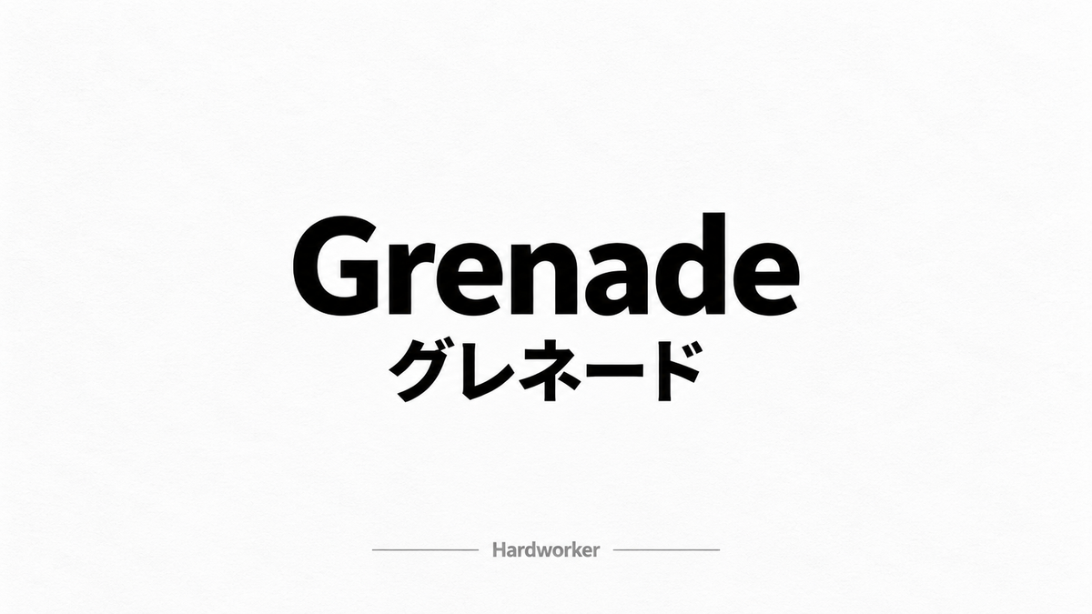 【現代バスケ戦術】グレネードを学ぼう！
