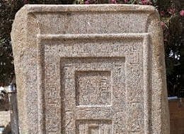 Door To Afterlife