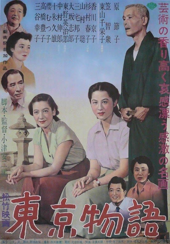Classic 50s Movie: “Tokyo Story”