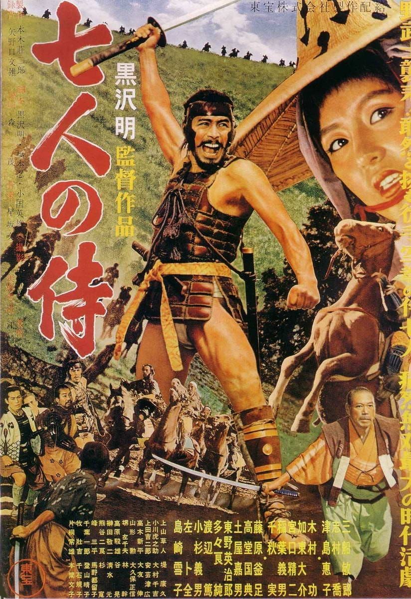 Classic 50s Movie: “Seven Samurai”