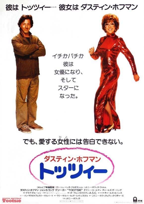 Movie Story Type: Gender Bender
