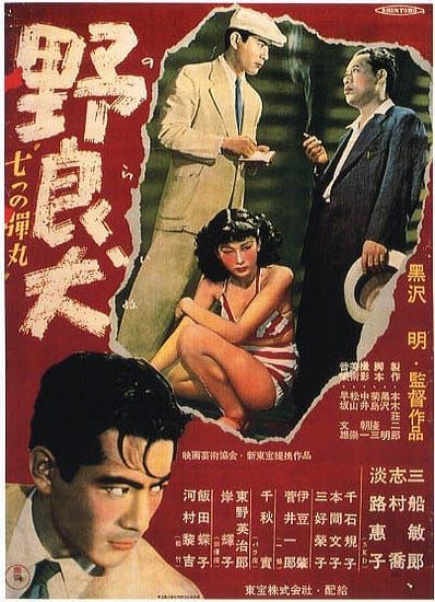 Classic 40s Movie: “Stray Dog”