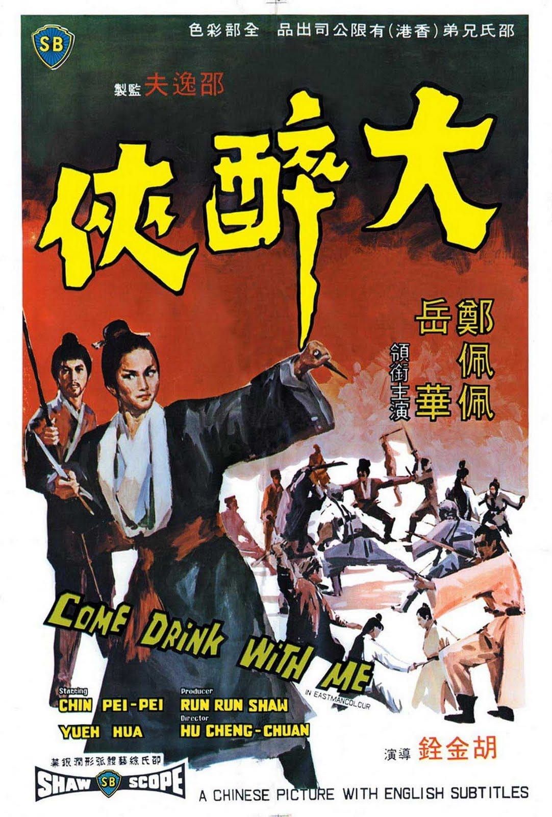 Classic International Movies: “Come Drink With Me”