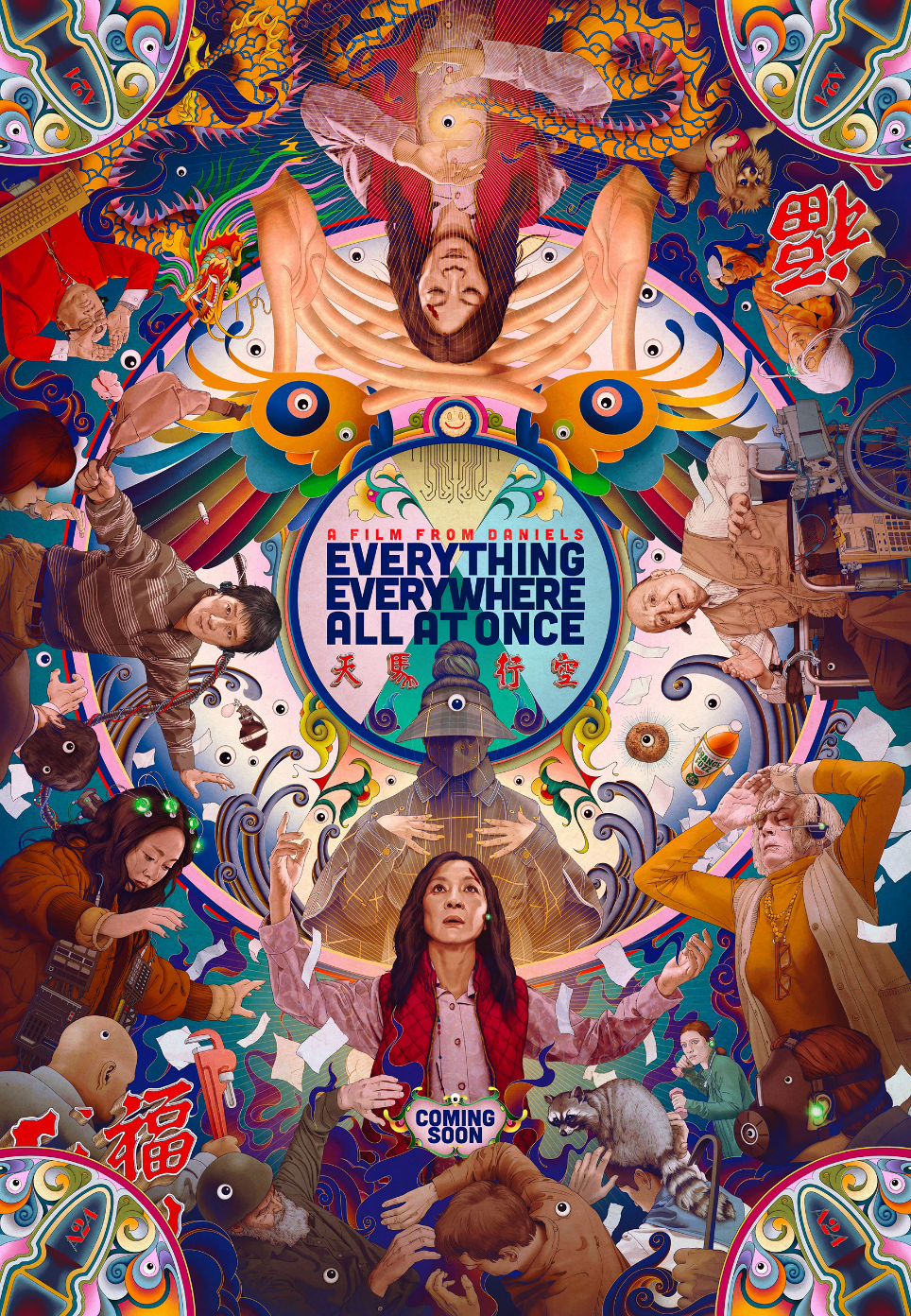 Great Scene: “Everything Everywhere All at Once”