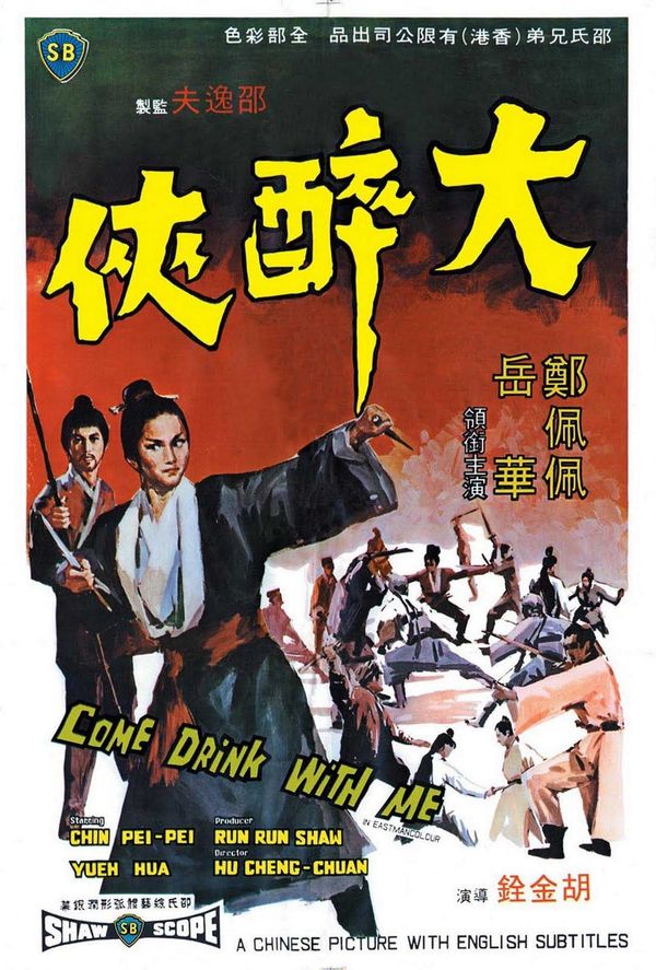 Classic International Movies: “Come Drink With Me”