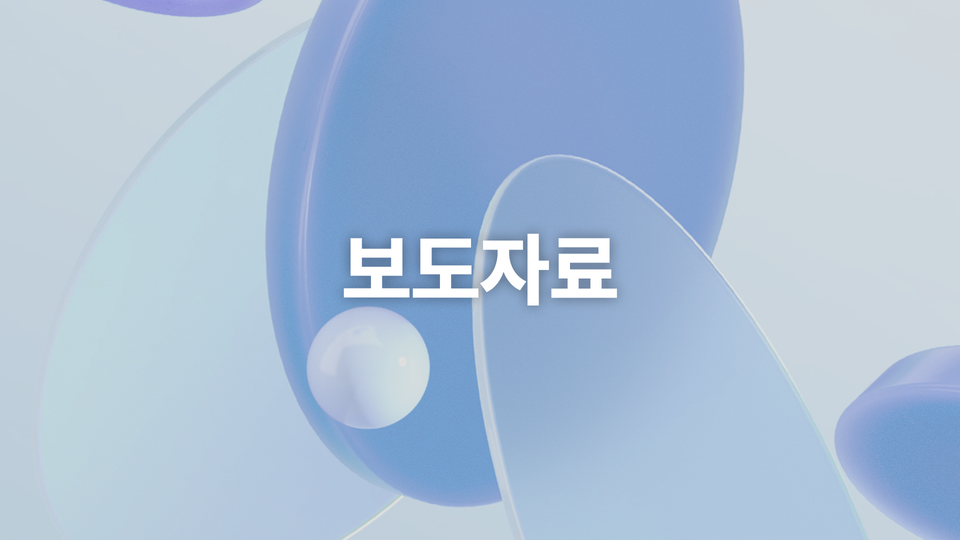 아이투맥스, 금융권 대상 'Agentic Work OS' 프라이빗 세미나 개최