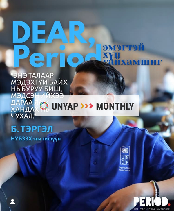 UNYAP NEWSLETTER #32 APRIL