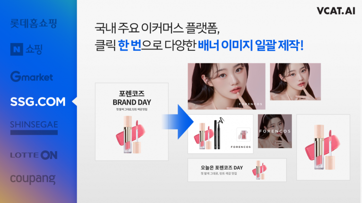 AI 마케팅 자동화 솔루션 브이캣, 마케팅 소재 제작량 월 50만개