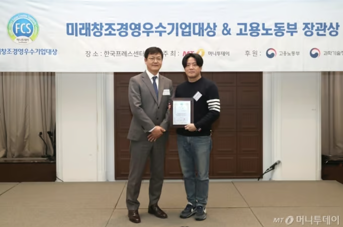 파이온코퍼레이션, 2023 미래창조경영우수기업 AI 부문 대상 수상