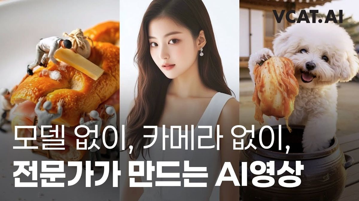 브이캣, AI 프로덕션 '크리젠 랩' 출범... 촬영 없는 영상제작 시대 연다