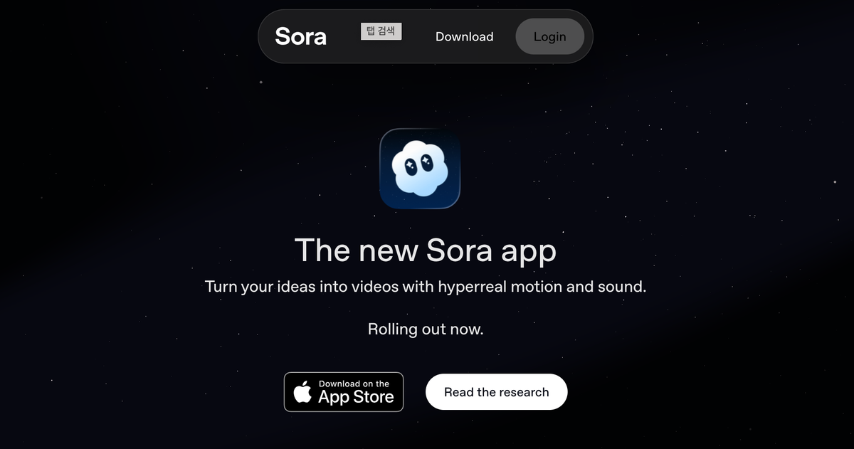 Sora 2 공개, 영상계의 ChatGPT+TikTok… 생성형 AI 영상의 대중화