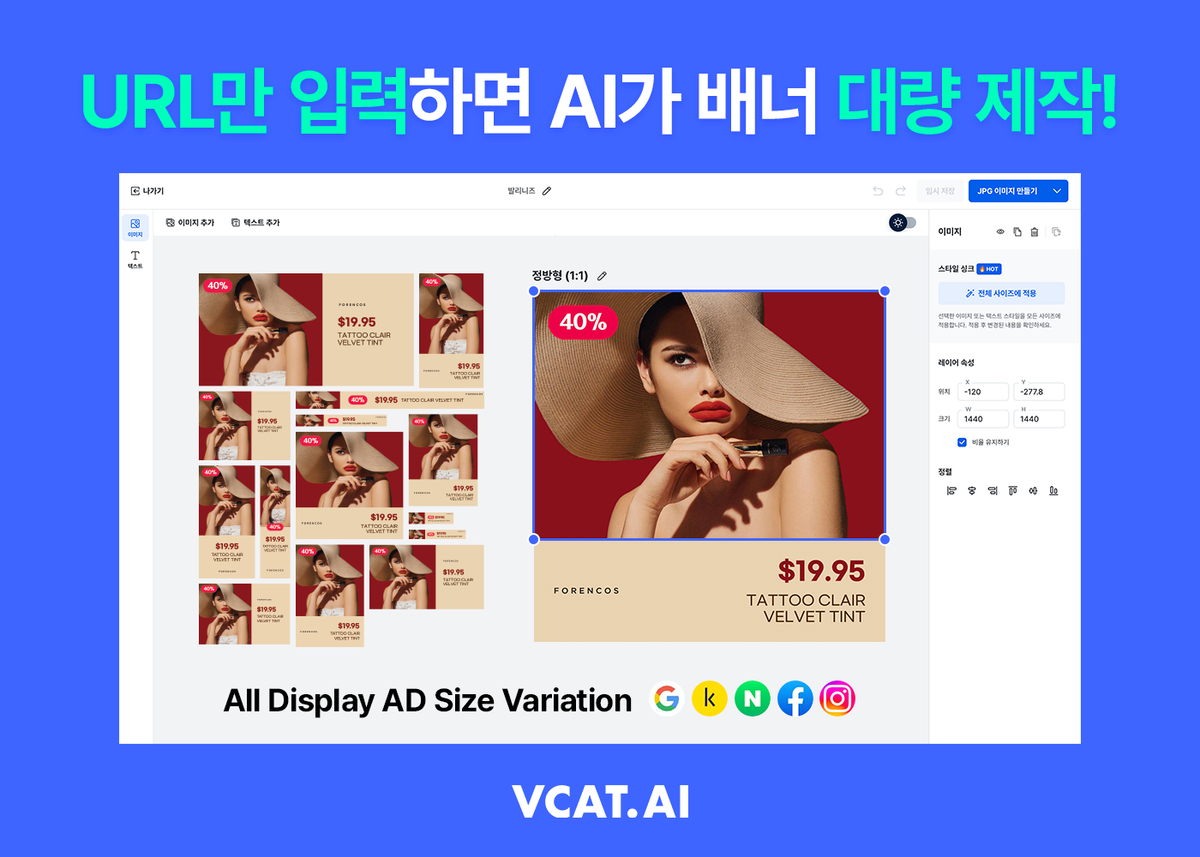 マーケティング動画・バナー画像、わずか1分で…韓国7万ブランドが支持する「AI広告制作ツール」