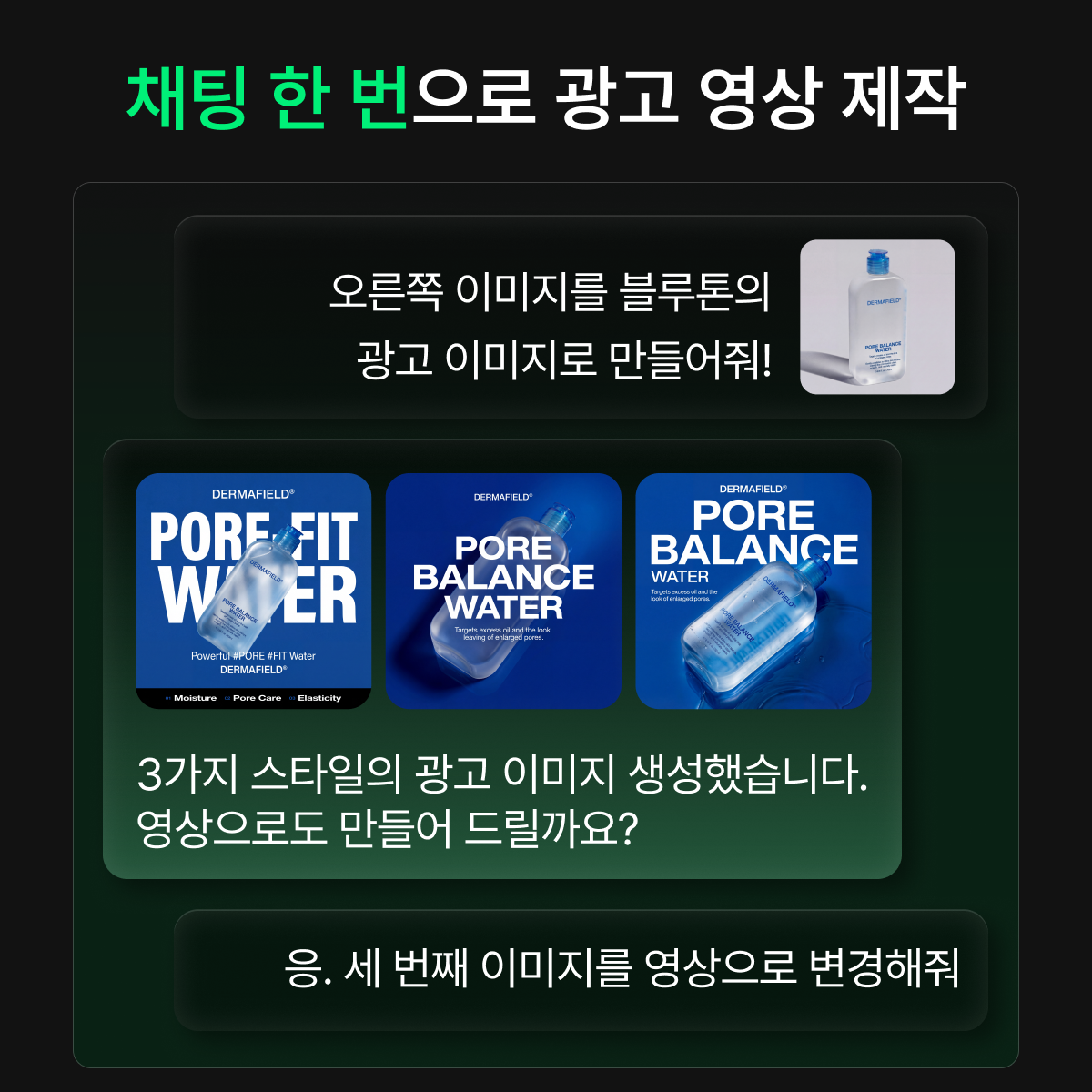 파이온 '크리젠' 개편, 대화형 AI로 마케팅 콘텐츠 제작 장벽 허물어