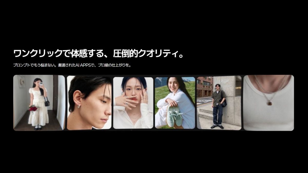 【CREAGEN】アパレル詳細カットから画像翻訳まで！EC特化の「AI APPS」使ってみませんか？👗✨